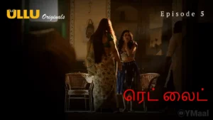 Thumbnail and Poster of the Red Light Episode 5 Video